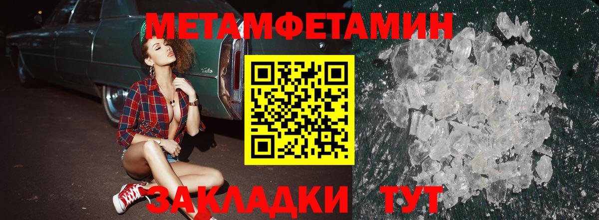 АМФЕТАМИН 98% Мелеуз