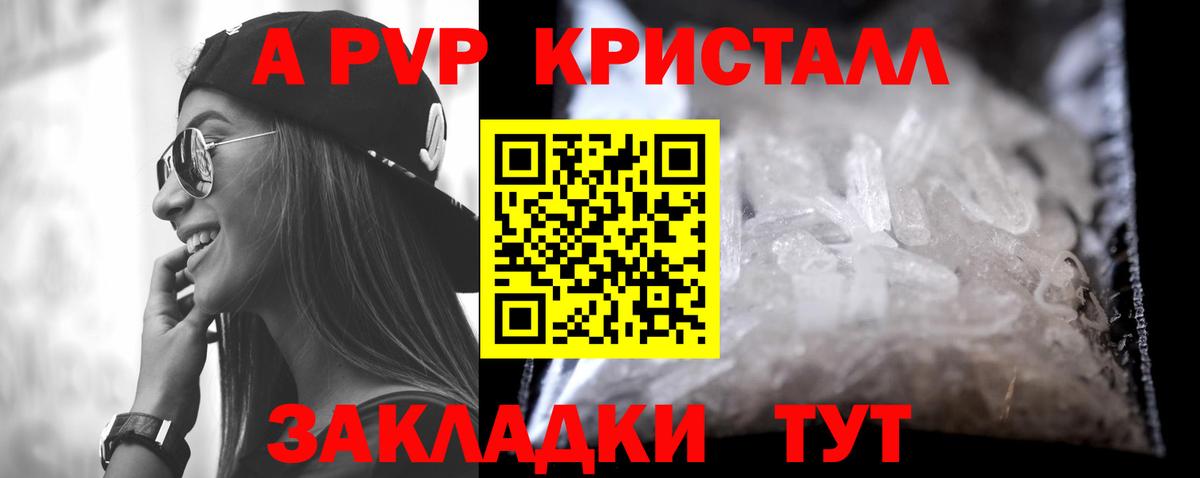 Alpha PVP СК КРИС Мелеуз