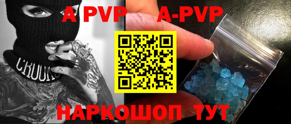 где купить наркоту  Alfa_PVP Crystall  APVP Crystall  A-PVP СК КРИС  Альфа ПВП  Вход с VPN  Мелеуз 