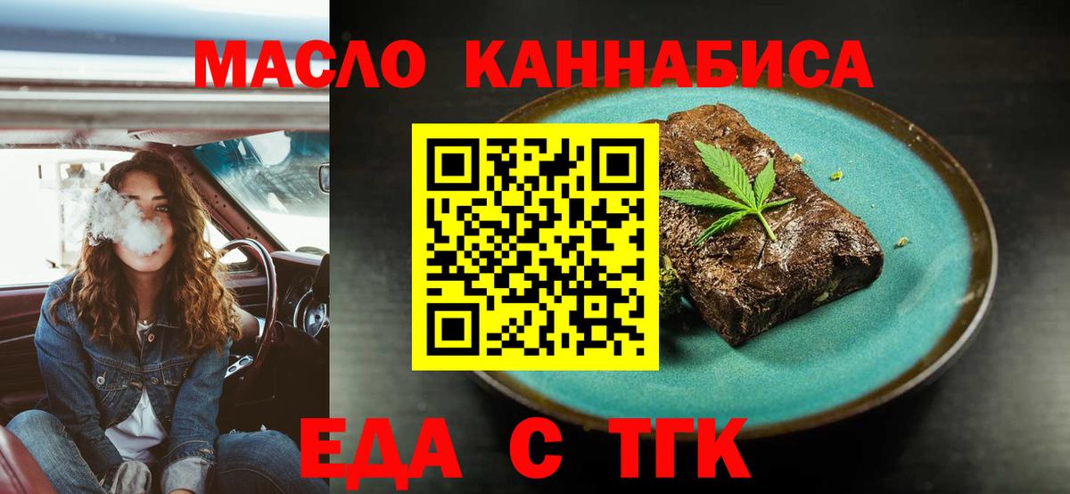 Canna-Cookies марихуана Мелеуз