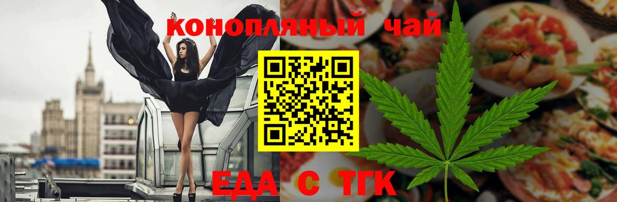 Cannafood марихуана  Вход с VPN  Мелеуз 