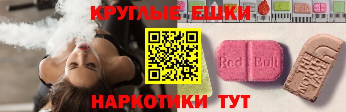 Экстази  Экстази 280мг  Мелеуз  Вход с VPN  Экстази ешки 