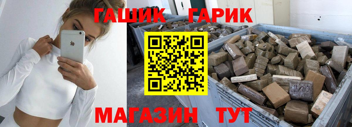 ГАШ VHQ Мелеуз