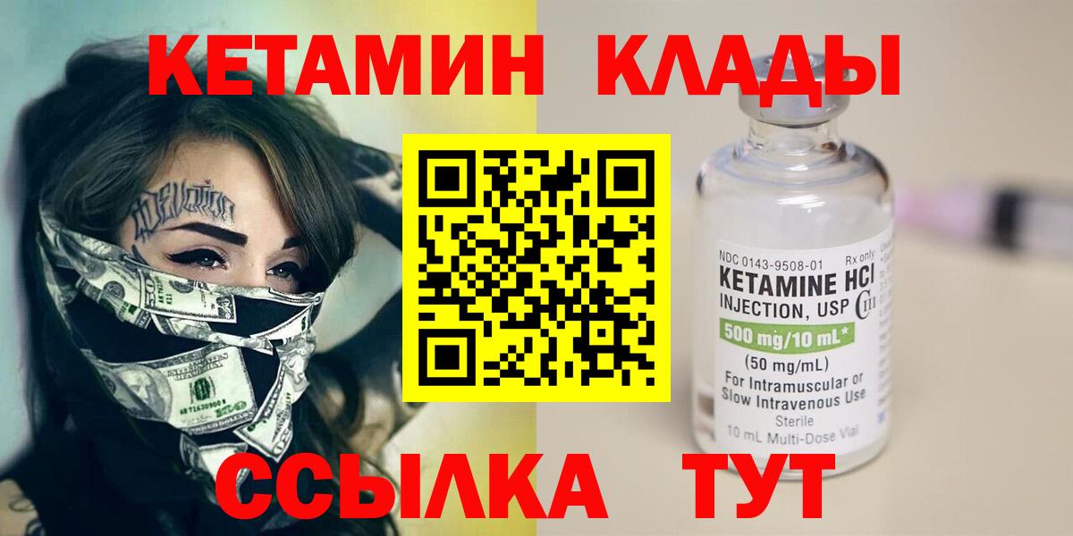 КЕТАМИН VHQ  Кетамин VHQ  Мелеуз  Вход с VPN 