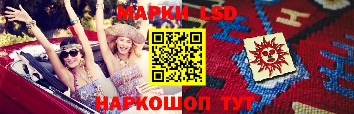 Лсд 25 экстази кислота Мелеуз