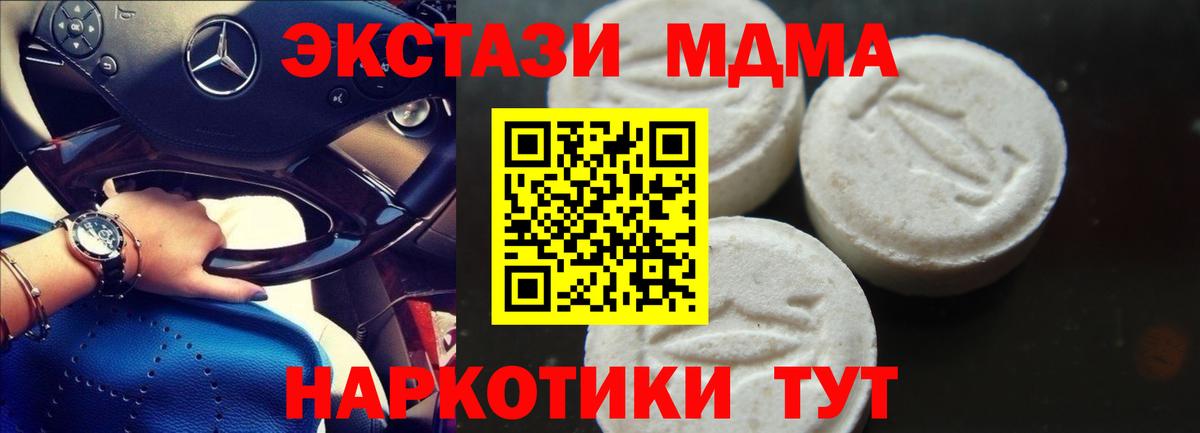 MDMA  MDMA crystal  Вход с VPN  Мелеуз 