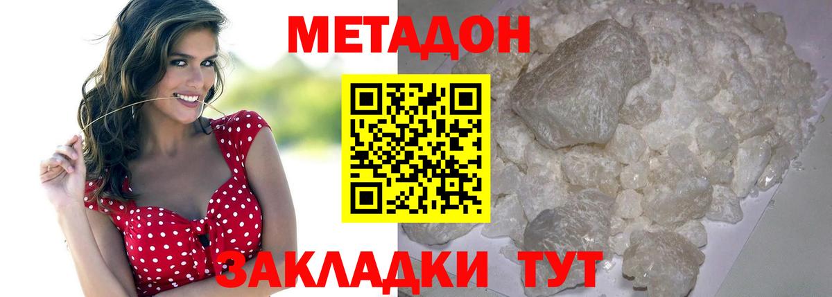 Метадон VHQ  Метадон VHQ  Вход с VPN  KRAKEN ONION  Мелеуз 