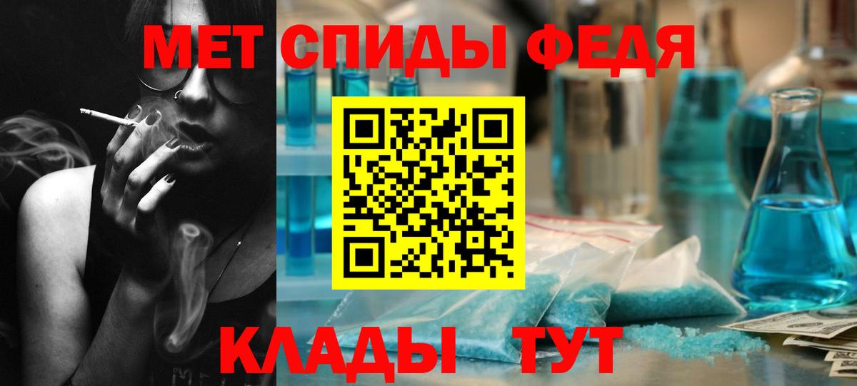 МЕТАМФЕТАМИН мет Мелеуз