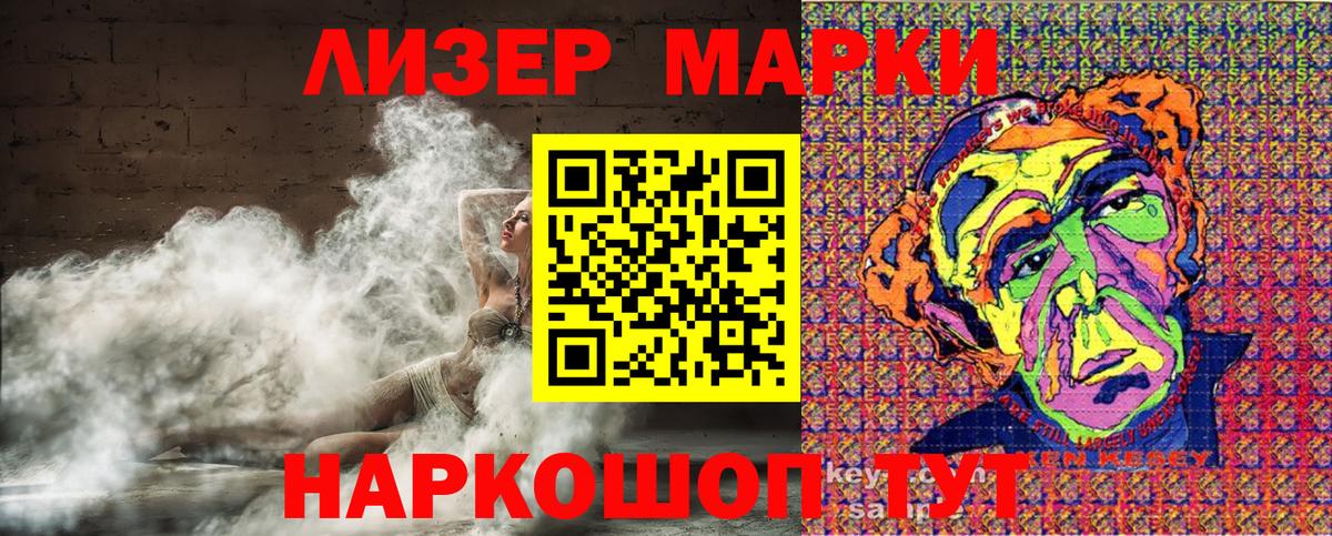Марки 25I-NBOMe 1500мкг  Марки 25I-NBOMe 1500мкг  Марки NBOMe  Вход с VPN  Мелеуз 