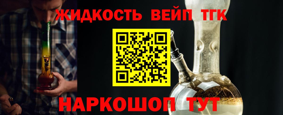 Дистиллят ТГК концентрат  Вход с VPN  Мелеуз  Дистиллят ТГК гашишное масло 