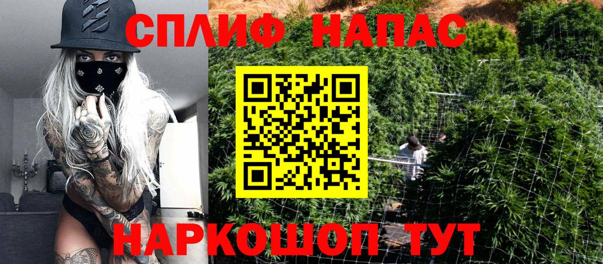 Канабис тримм Мелеуз